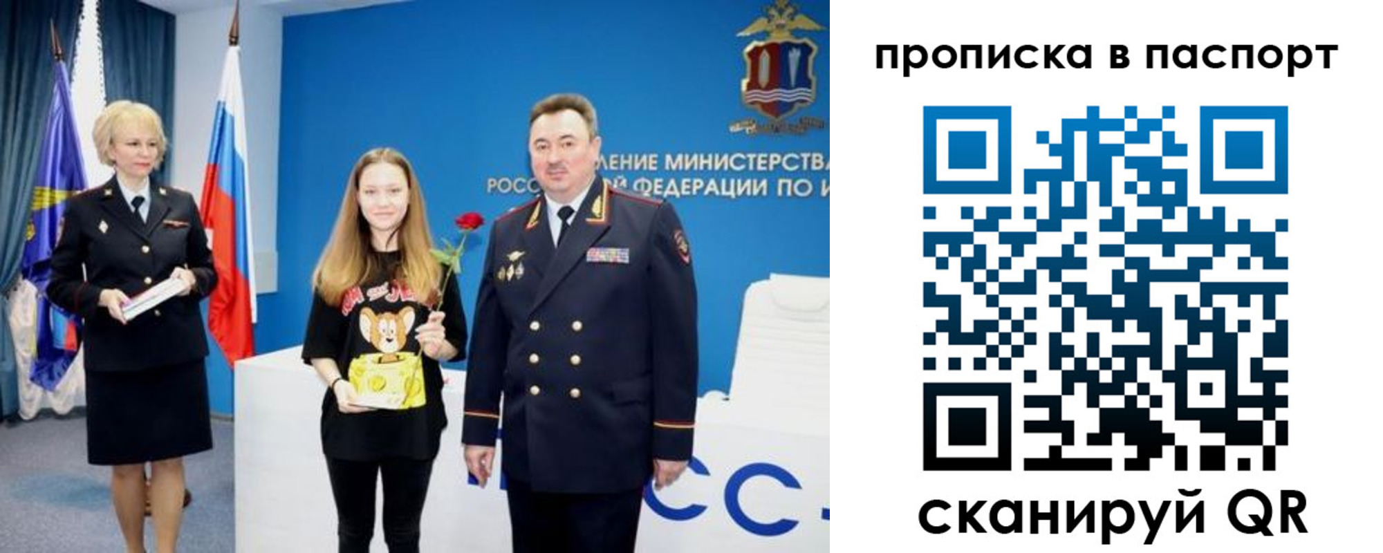 временная регистрация законно в Жердевке