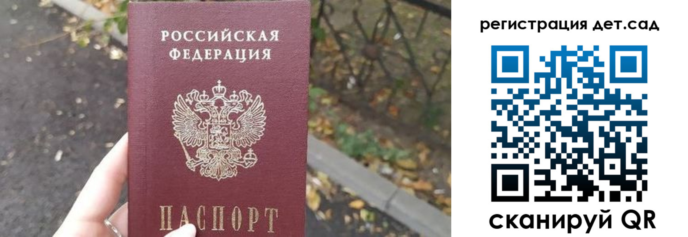 временная регистрация в квартире в Жердевке