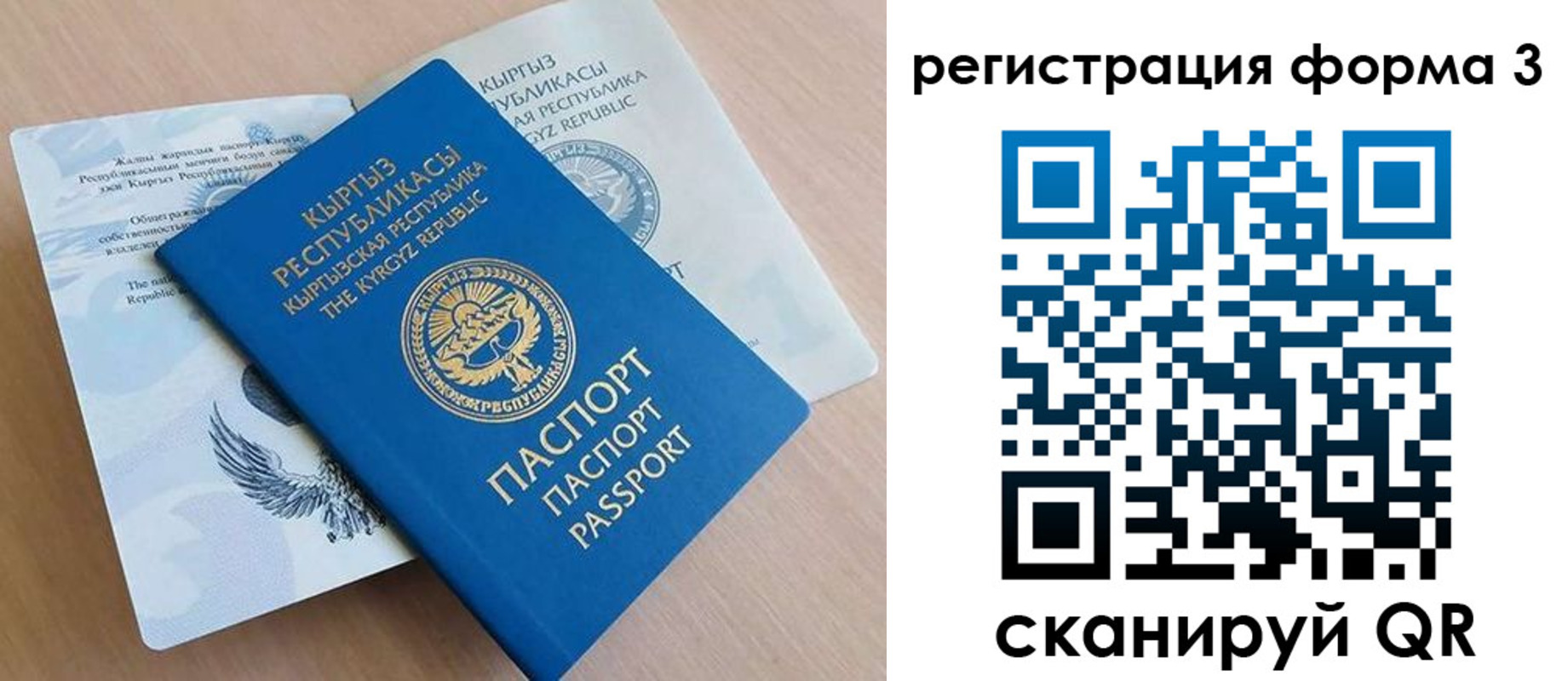 временная регистрация для всех в Жердевке