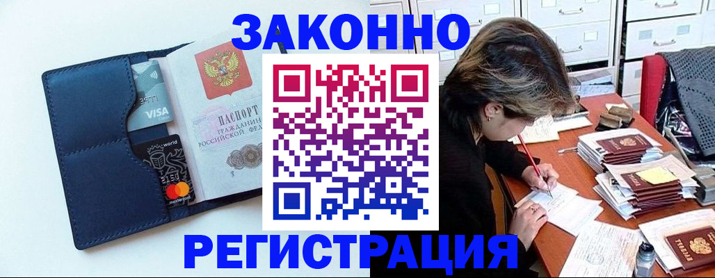 временная регистрация гарантия в Жердевке