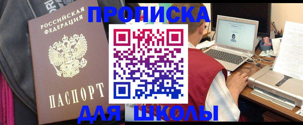 временная регистрация недорого в Жердевке