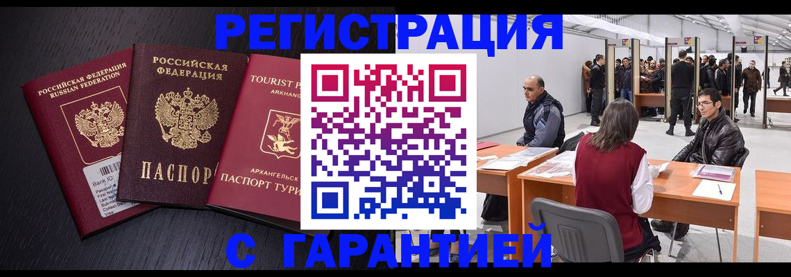 временная регистрация 2025 в Жердевке