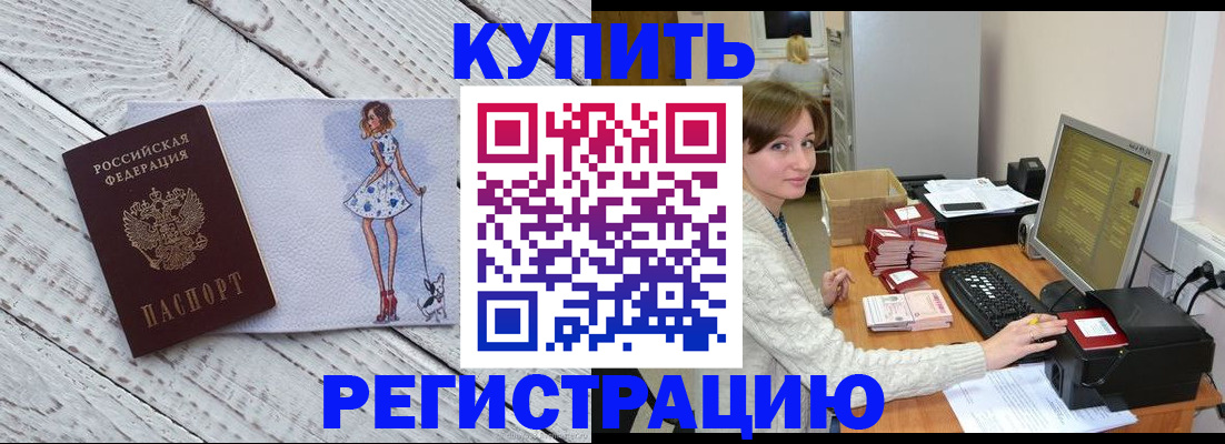 временная регистрация адрес в Жердевке