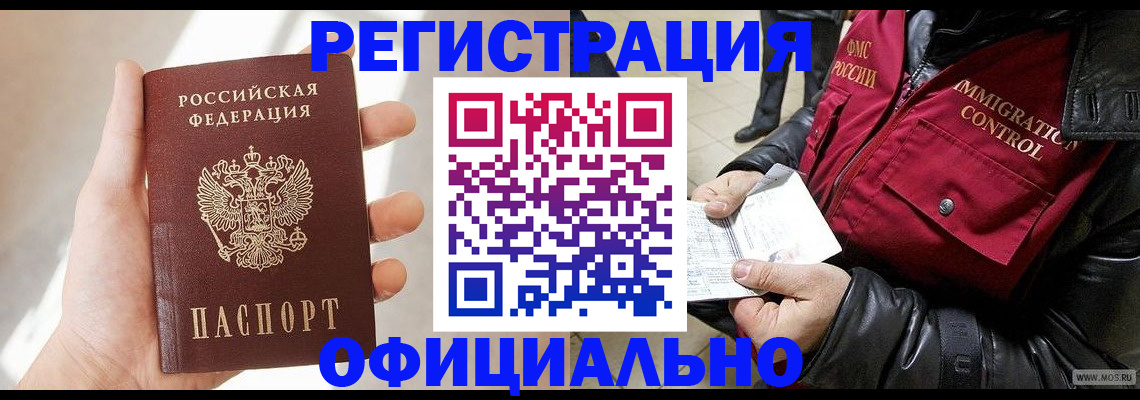 временная регистрация собственник в Жердевке